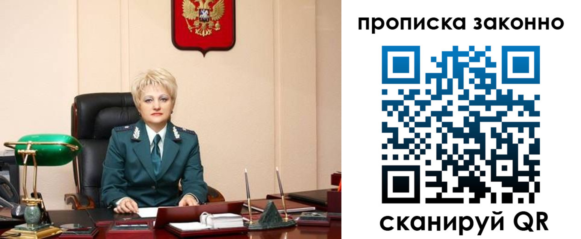 прописка от собственника в Кызыле
