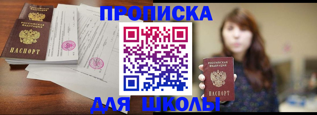 где прописаться в Кызыле